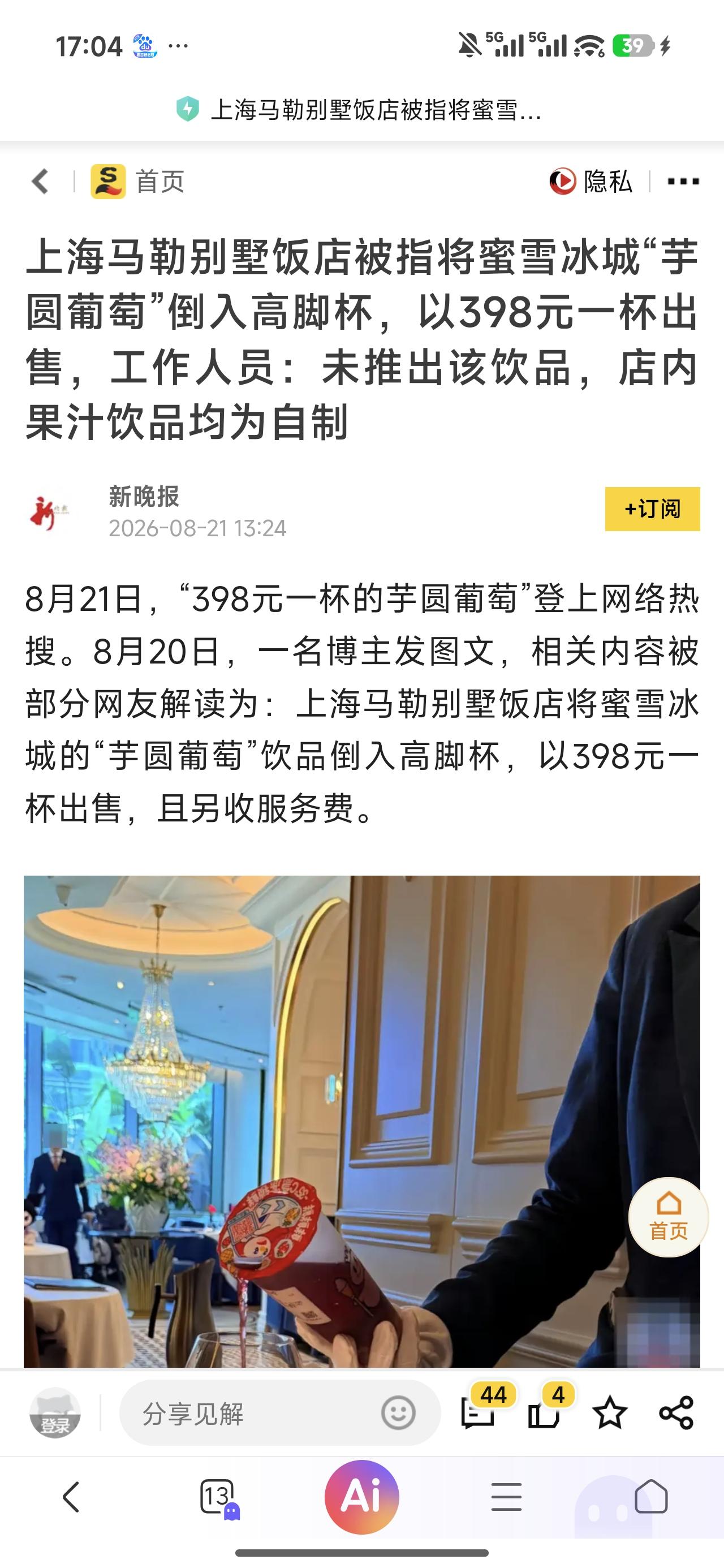 如果这个消息是真的，我都想替蜜雪冰城说句话：苍天啊，大地啊，咱这回也算是扬眉吐气
