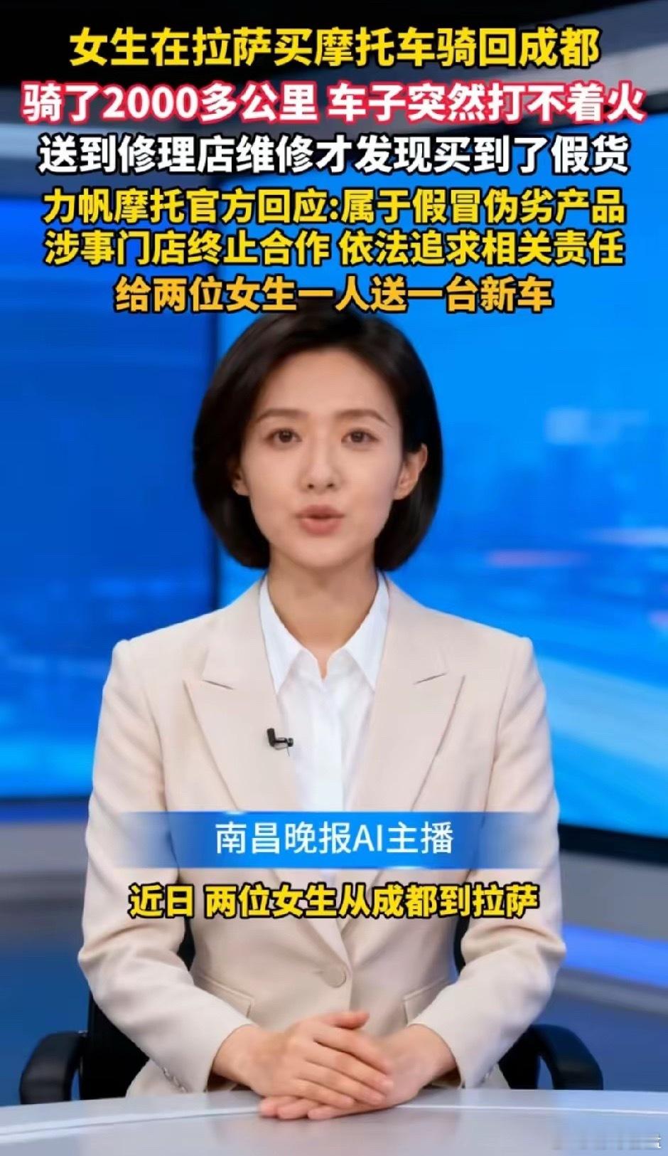 女生在拉萨买摩托车骑回成都，骑了 2000 多公里，车子半路突然熄火无法启动。二