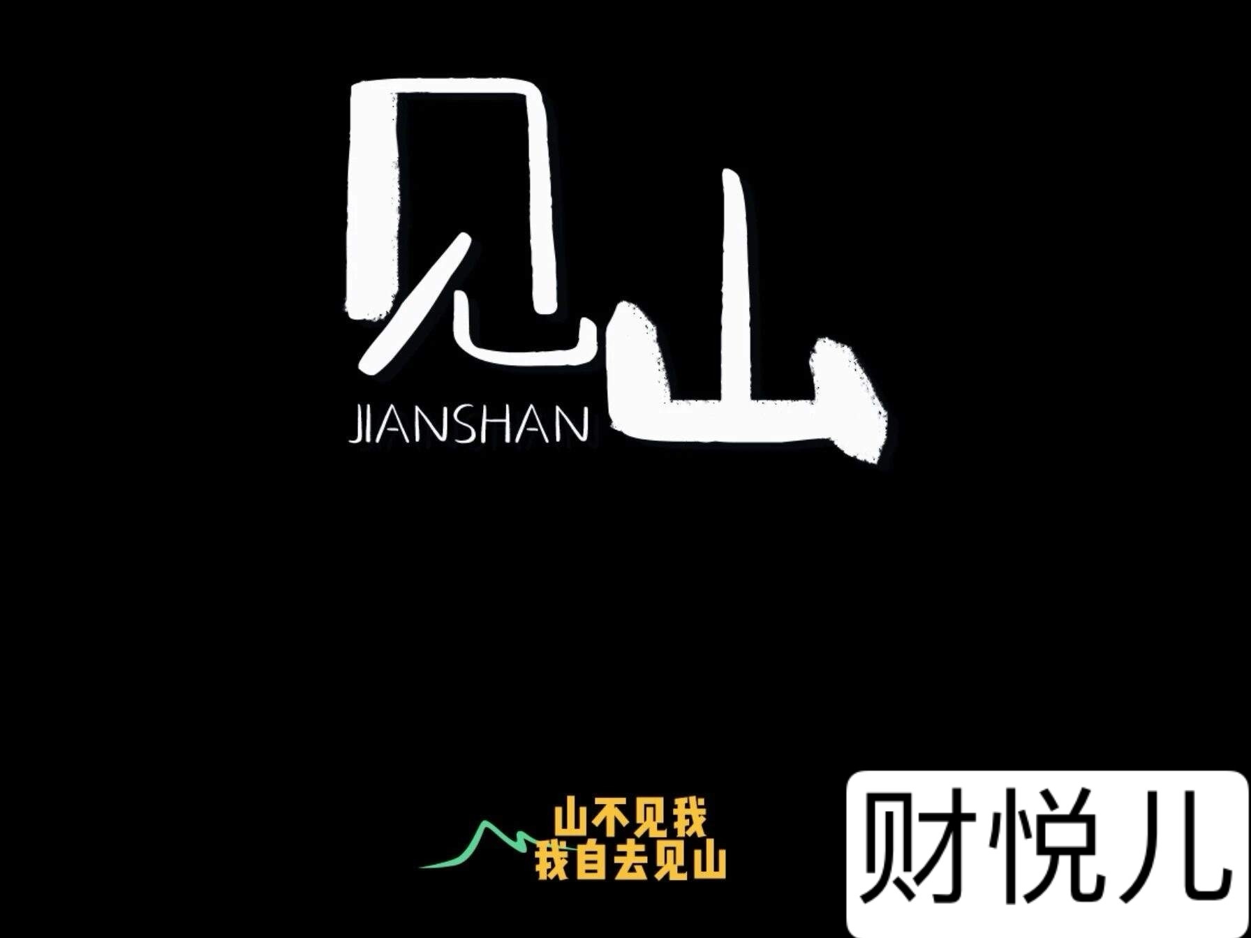 先赞后看，爆赚不断！[抱拳]★复盘★             财富是对认知的补偿