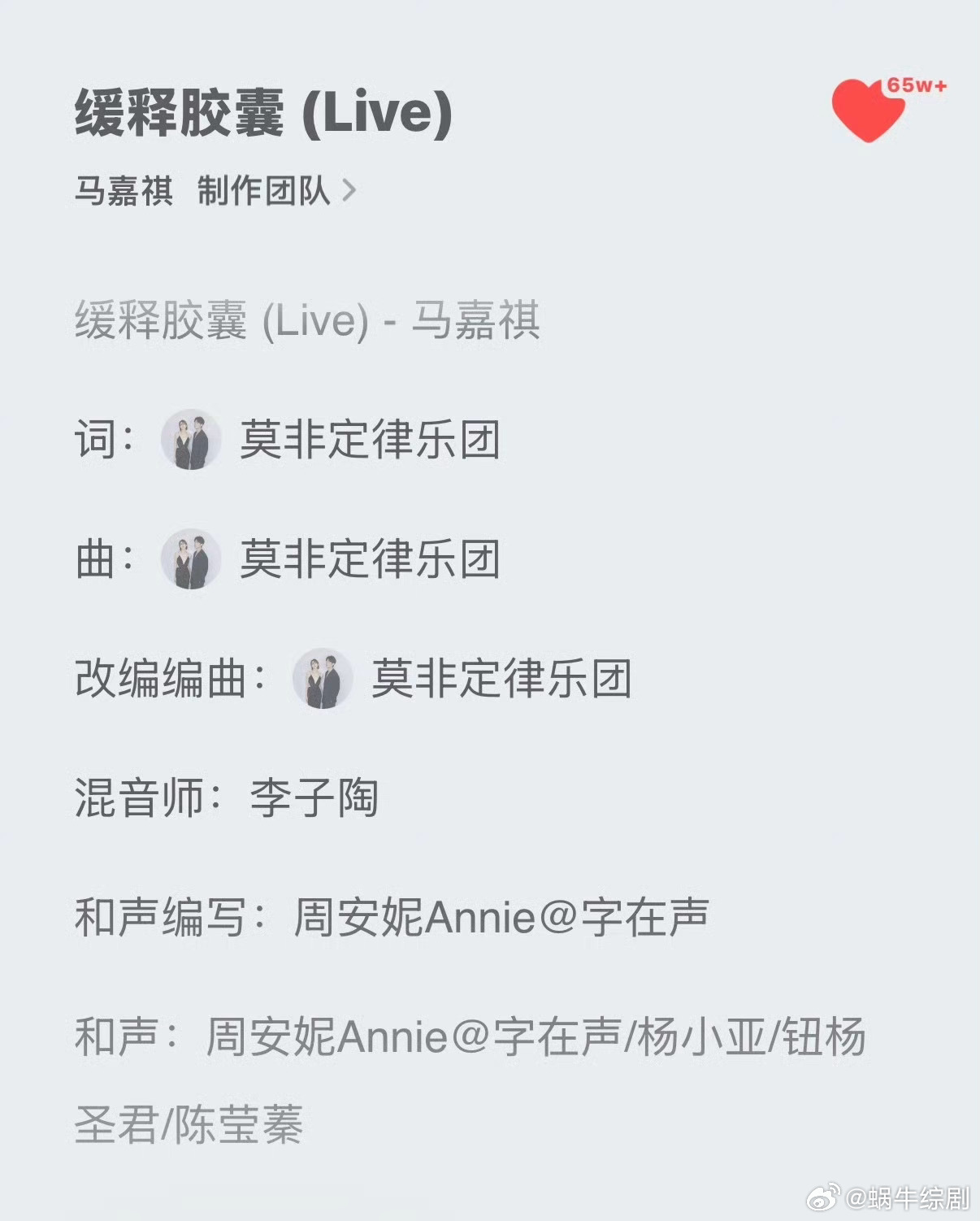 马嘉祺莫非定律合作马嘉祺潮汐锁定和缓释胶囊原唱合作马嘉祺《潮汐锁定》是和《缓释胶