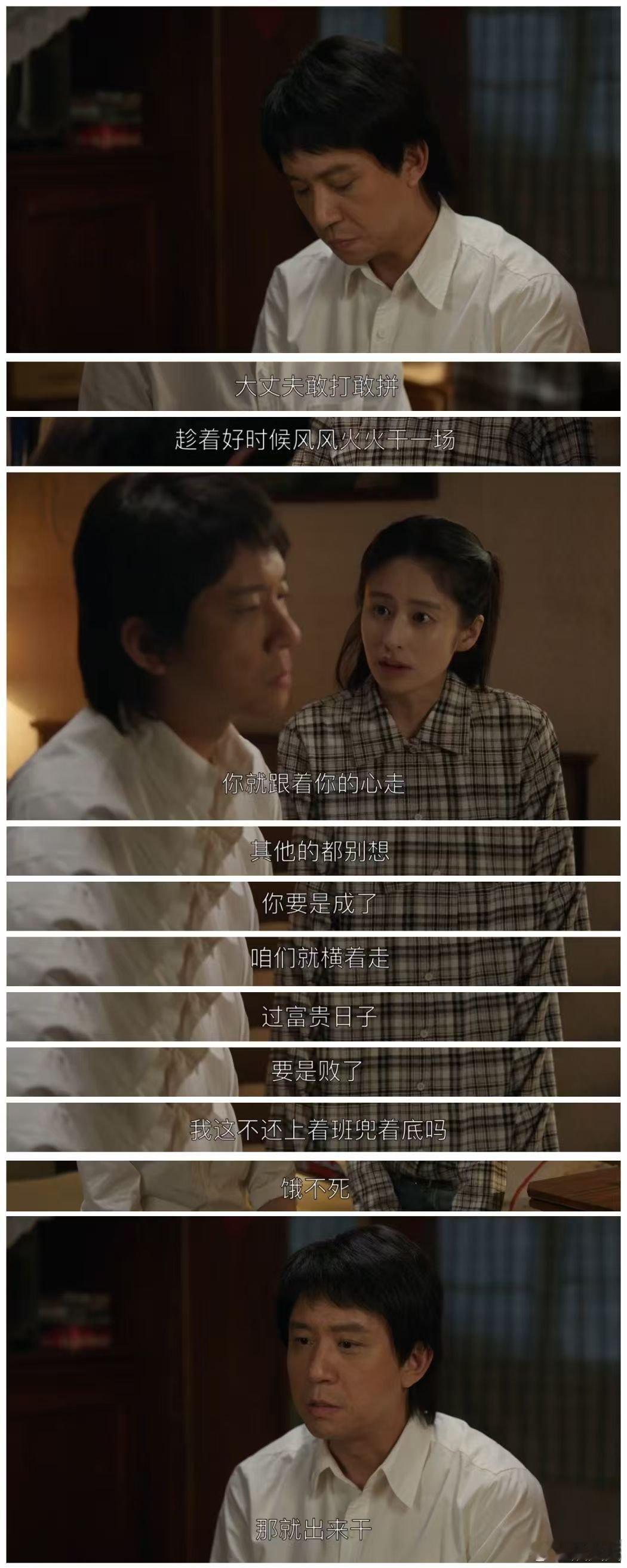 宠妻确实是男人最好的医美  六姊妹 宠妻不仅是对妻子的关爱和尊重，也是展现一个男