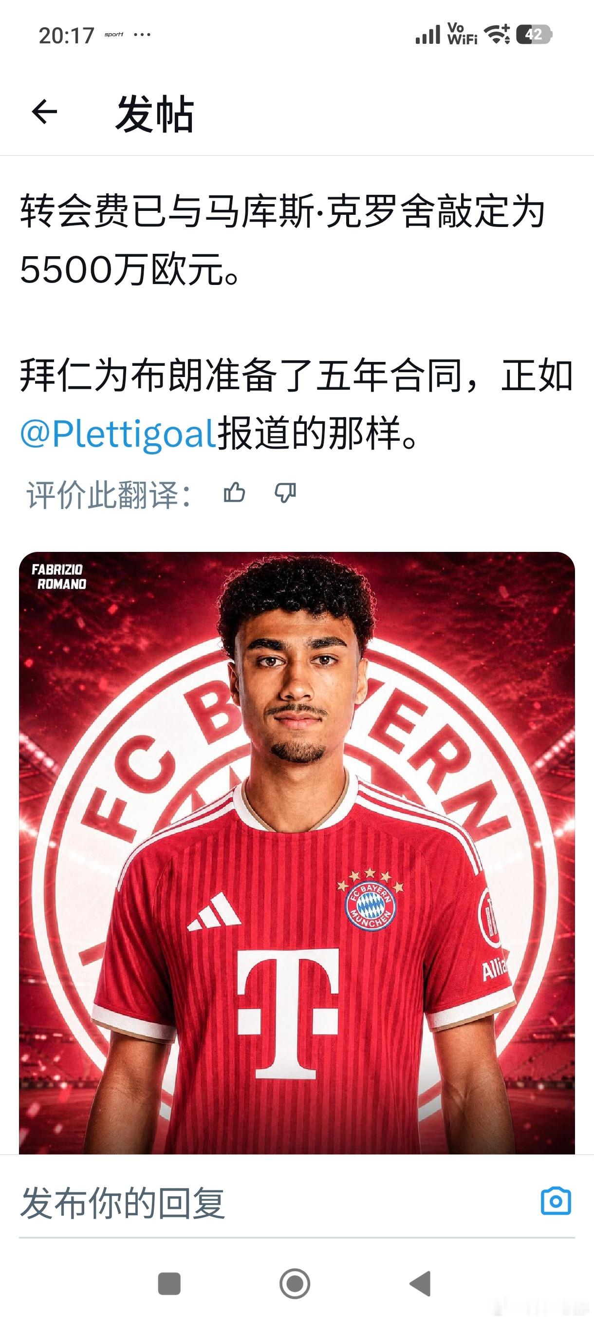 ［拜仁签下布朗］🚨 纳撒尼尔·布朗（Nathaniel Brown）即将加盟拜