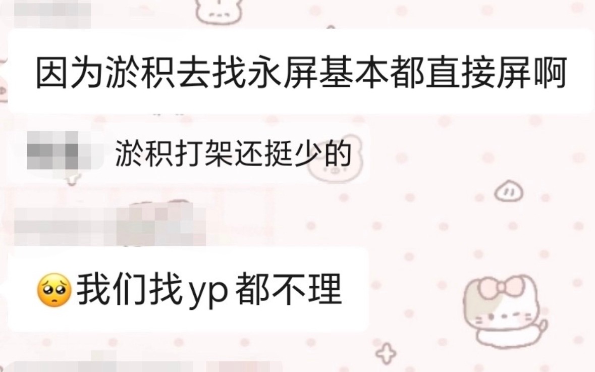 祁煜 男神夏以昼 被鱼推虐到内讧转移注意力也没用照打不误 