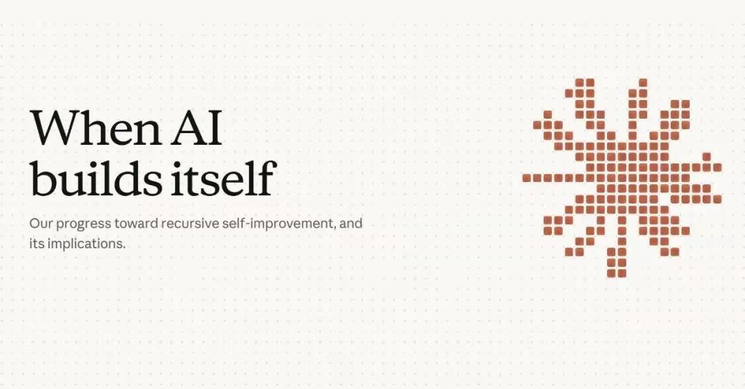 When AI builds itself｜AI递归自进化（Recursive 