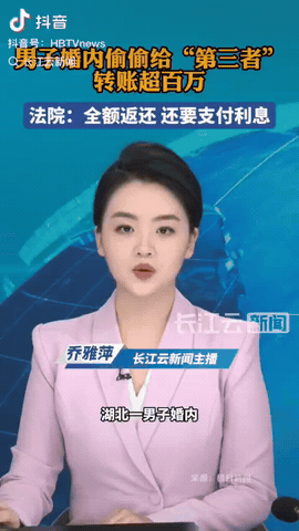 湖北，一已婚男子与女子相识后发展为情人关系，此后在长达五年多的时间里，男子通过银
