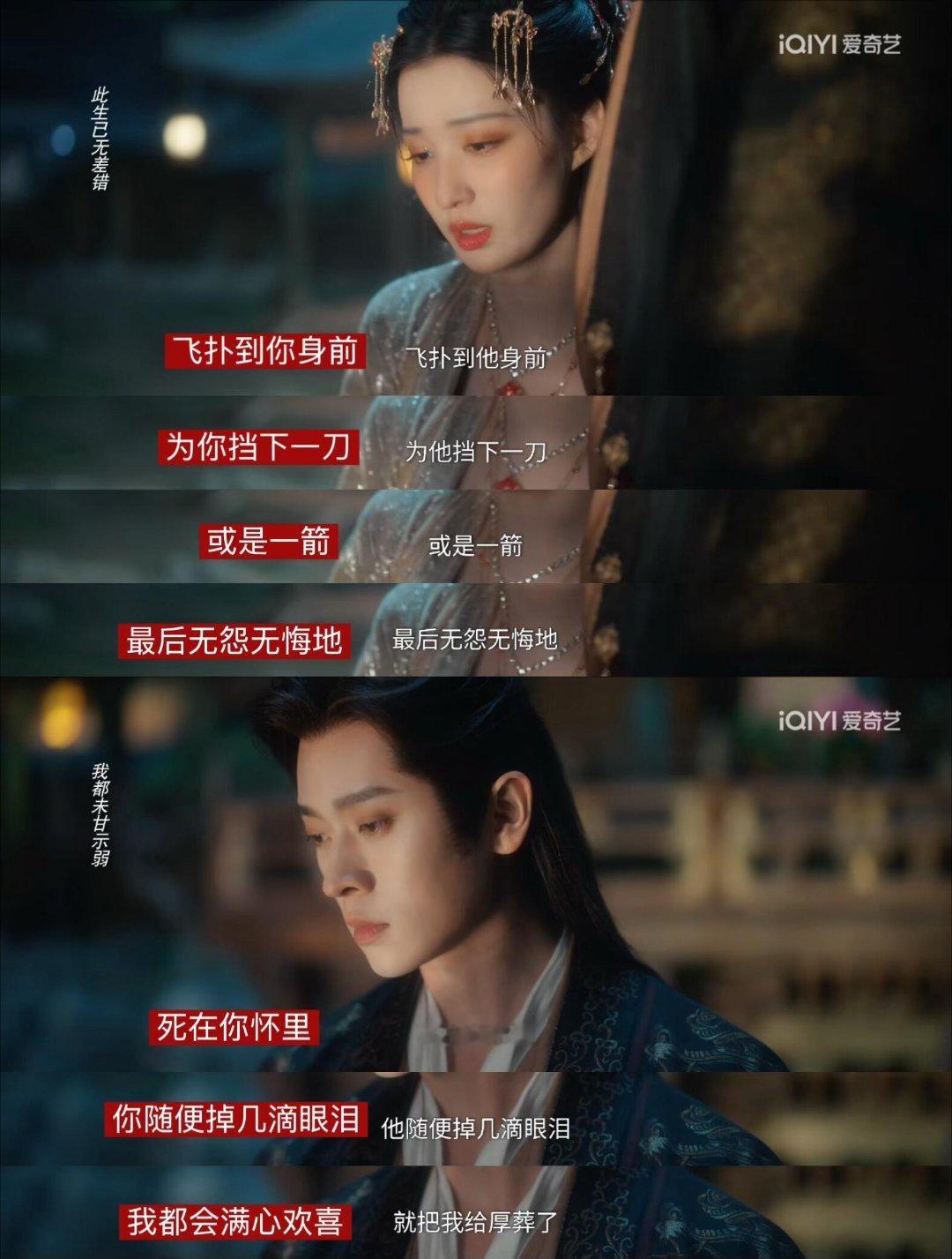 成何体统｜这段台词设计好高级一箭双雕夏侯澹问庾晚音是否会去找端王晚音表示不敢去 