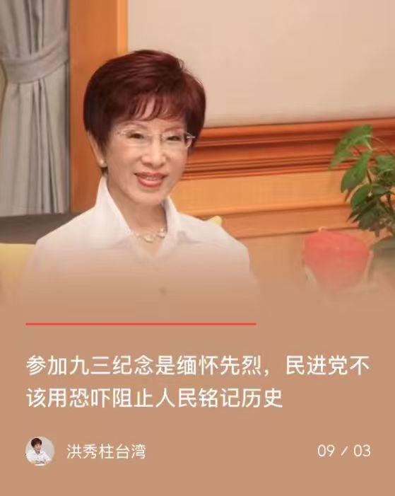 请问：参加纪念抗战胜利、公开讲一句“不忘历史、不忘先烈”，也算“配合宣传”吗？难