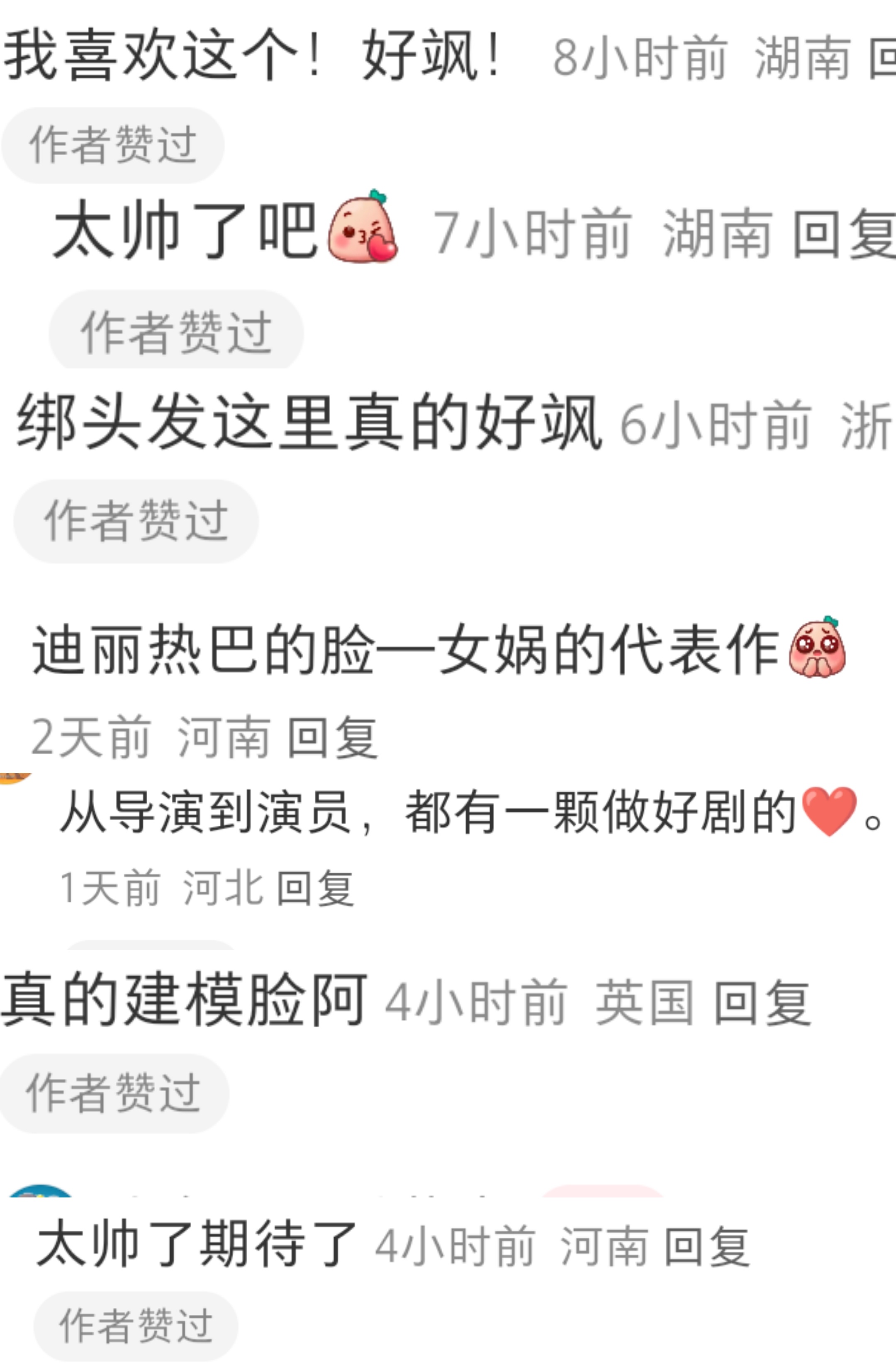 “绝境之中绽放的烈焰玫瑰，花瓣之上沾染淤泥但丝毫遮掩不住的风姿和生命力 ”期待迪