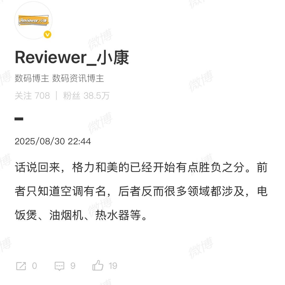 品牌过度营销，导致大家想起格力就想起了空调。 ​​​