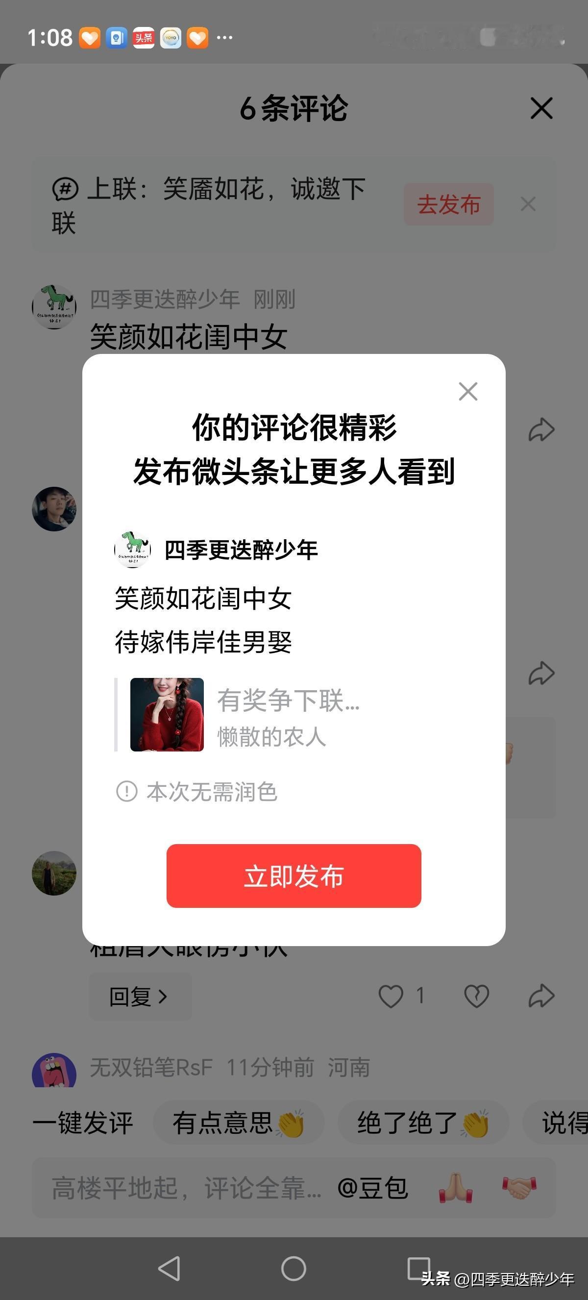 笑颜如花闺中女
待嫁伟岸佳男娶