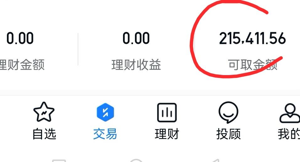 老手说股：（7）
家人们，我昨天清了君君，减了海直和铜陵后，账上空出了大量现金，
