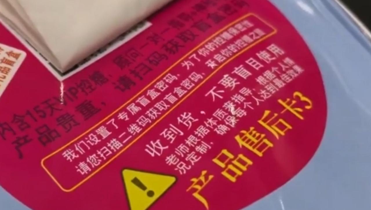 市面出现的网红控糖产品暗藏猫腻，这类标注为运动营养食品的产品却以“控糖”为噱头售