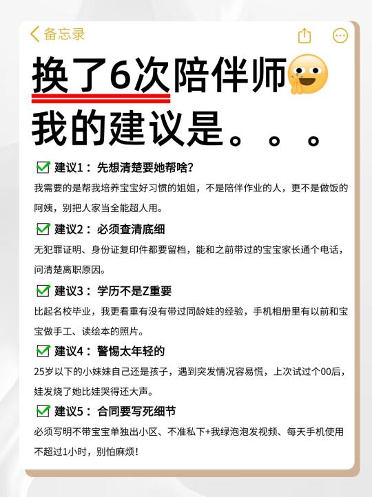 公主们快来看看‼️请儿童成长陪伴师真的爽‼️