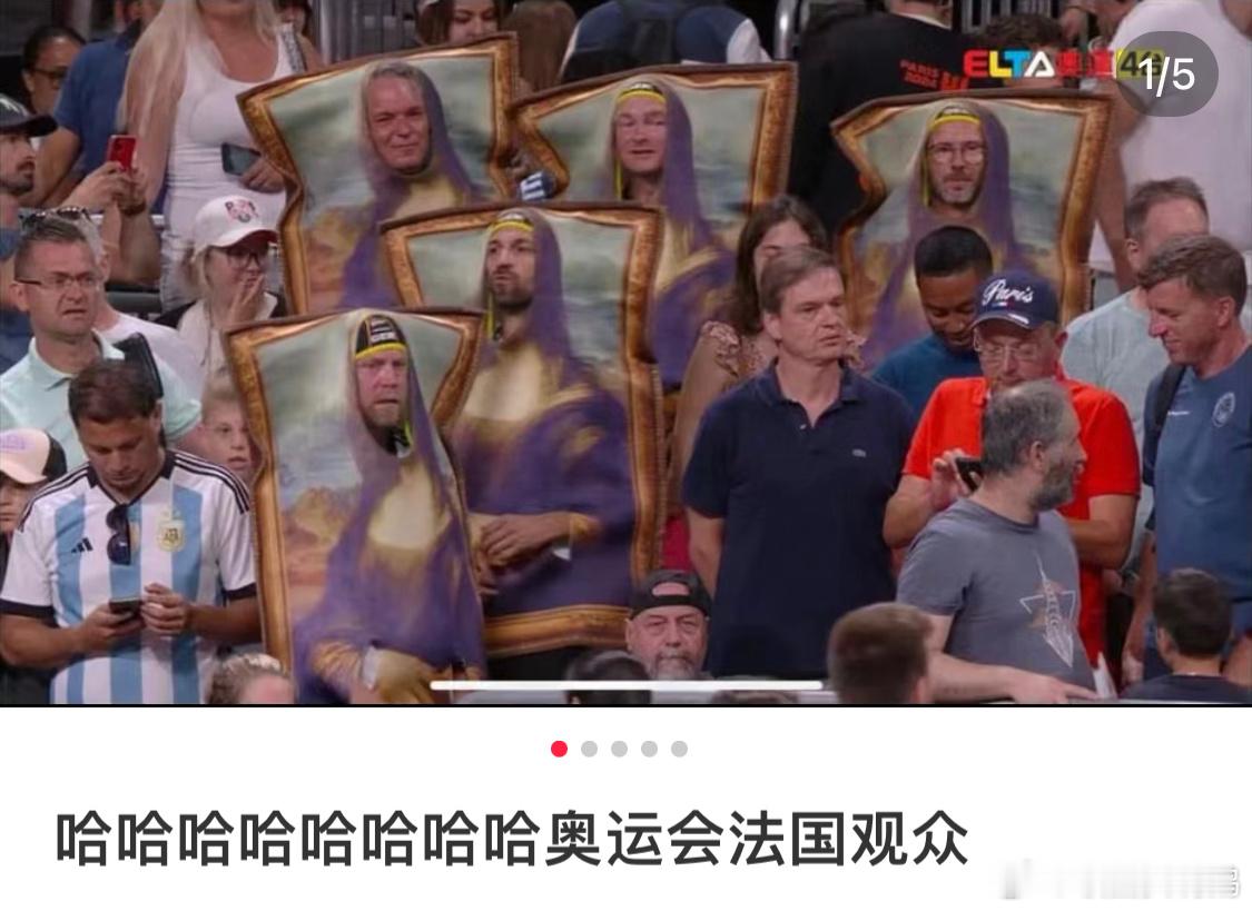 奥运会观众席好抽象……#全民聊奥运##奥运会观众席好抽象# ​​​