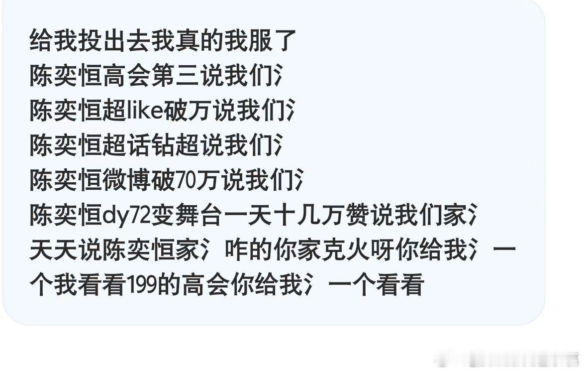 陈奕迅粉丝怎么破防了 ​​​