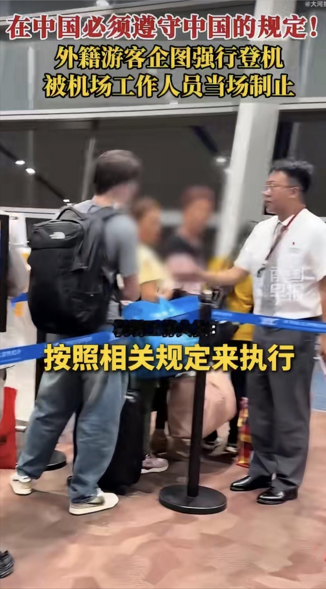 登机口一关，那人脸都变了。

5月24号那天，昆明长水机场的登机口前，发生了一件