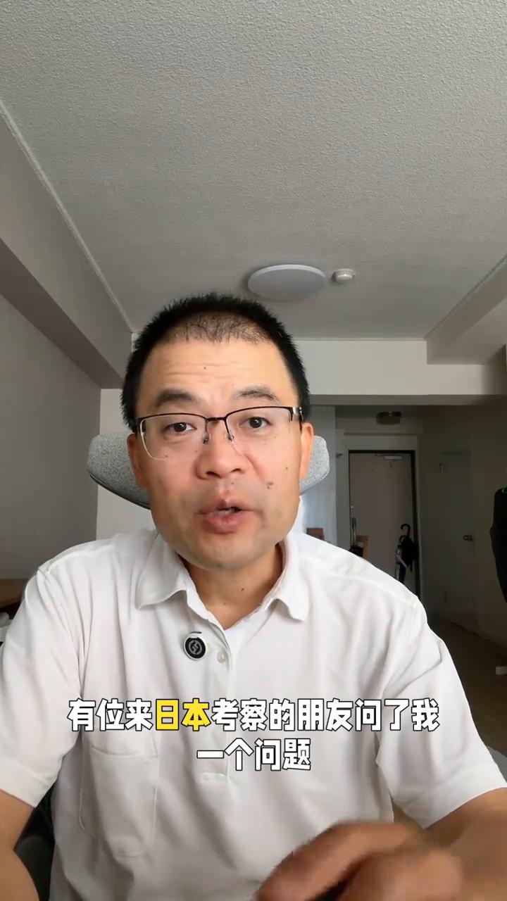 有位来日本考察的朋友问了我一个问题："如果在日本开一家餐馆，客人从哪里来？"这个