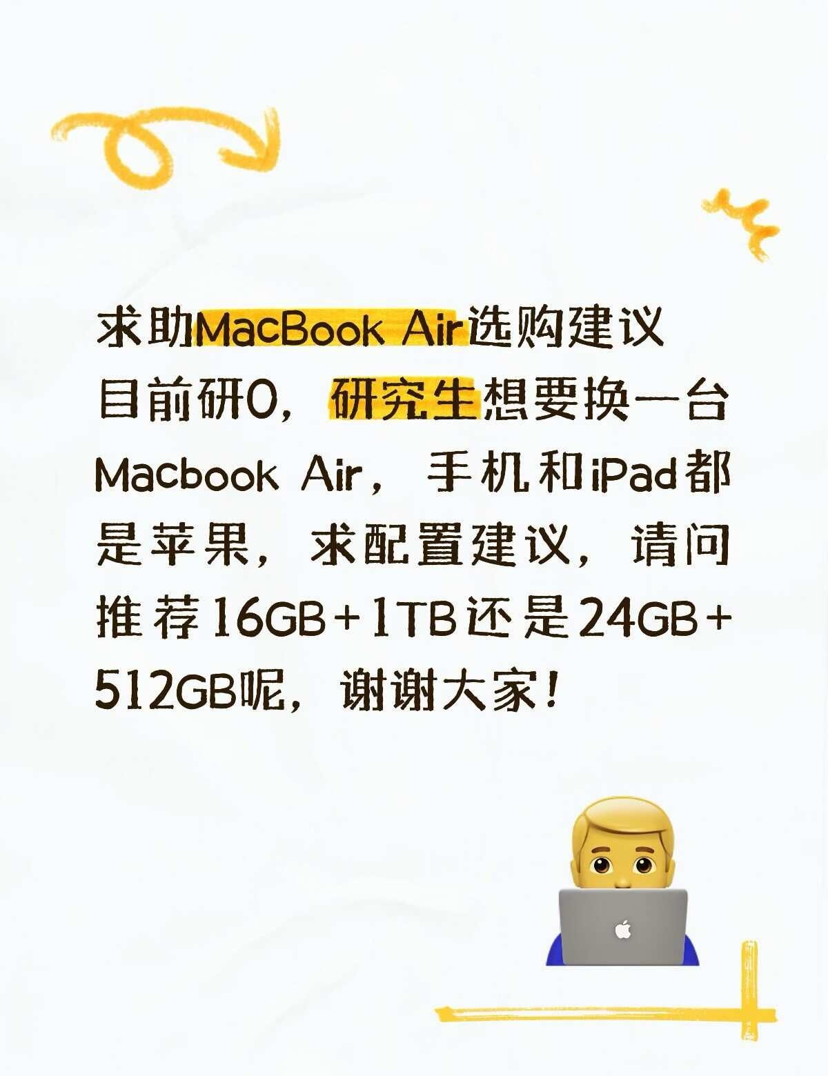 求助MacBook Air选购建议
目前研0，研究生想要换一台Macbook A