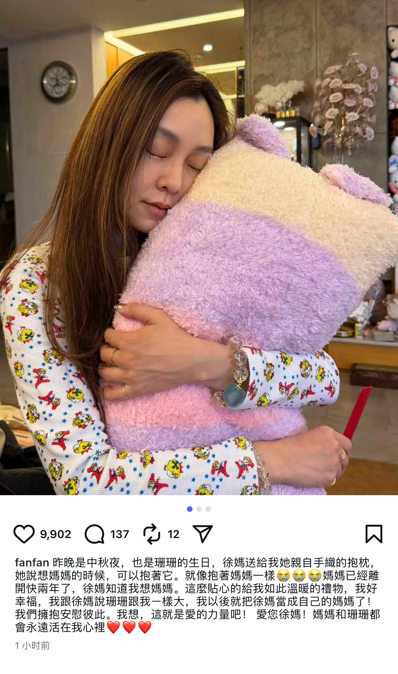 范玮琪大s妈妈一起过中秋昨天是中秋节也是大s生日，范玮琪是和大s妈妈一起过的，s