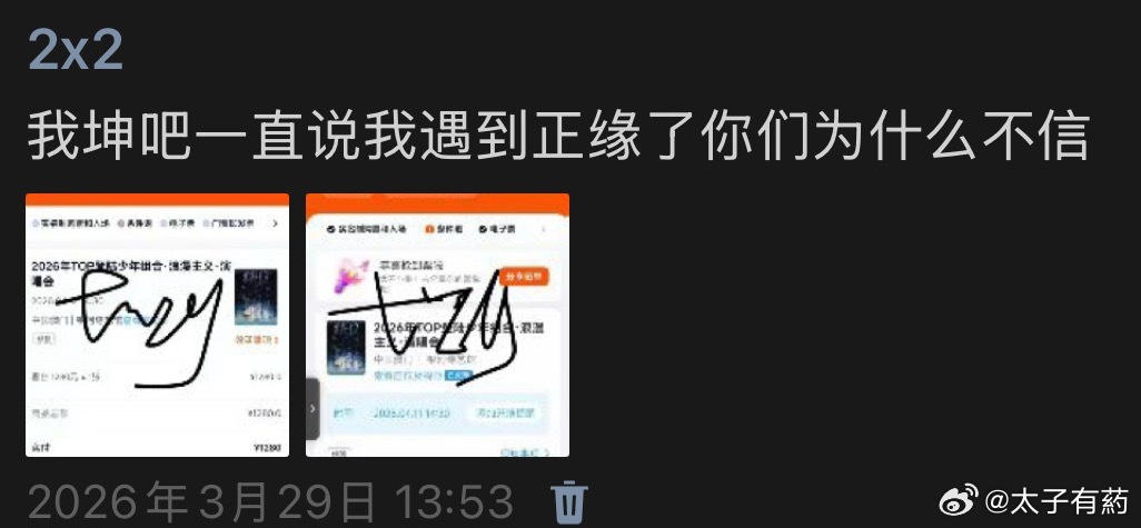 正缘请再次发力 