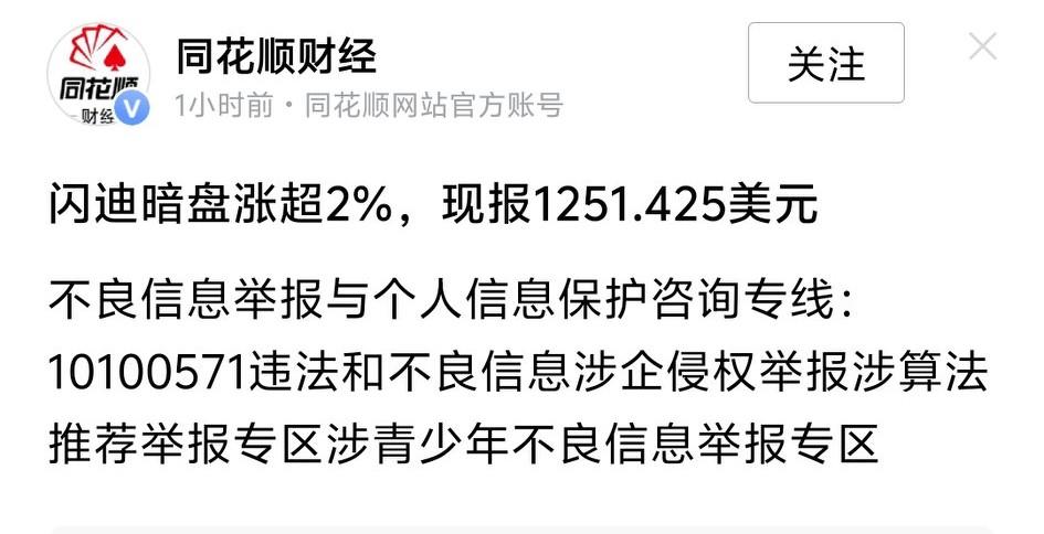 周一盘前美股科技股暗盘竟然在涨，这真是个不错的消息，看来明天股市稳了，向上可以搞