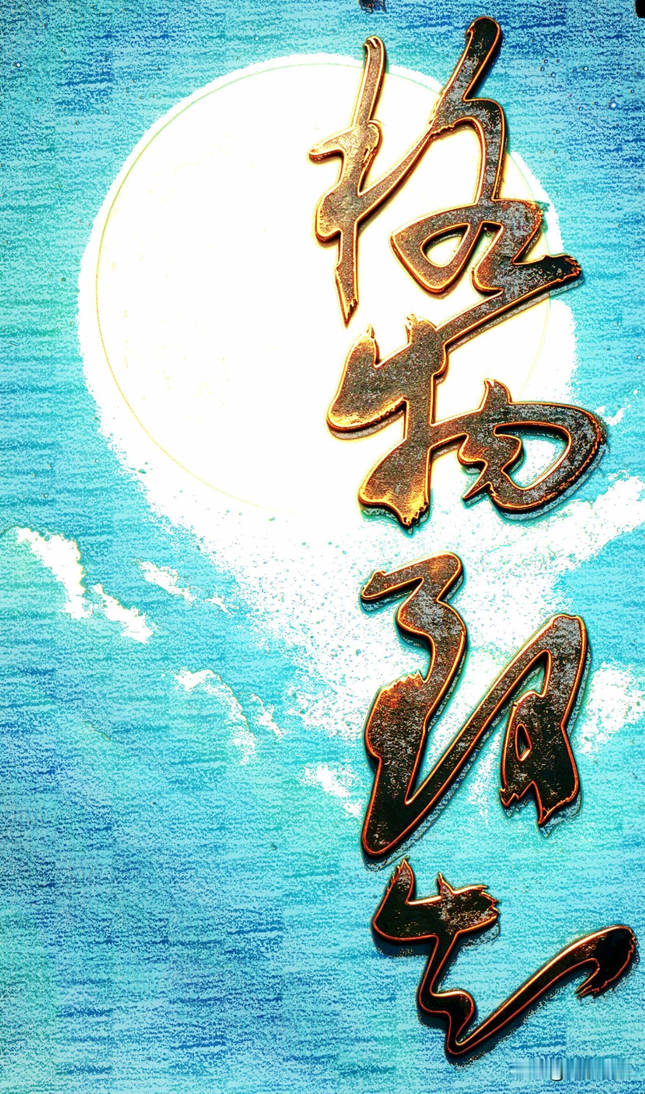 格物论