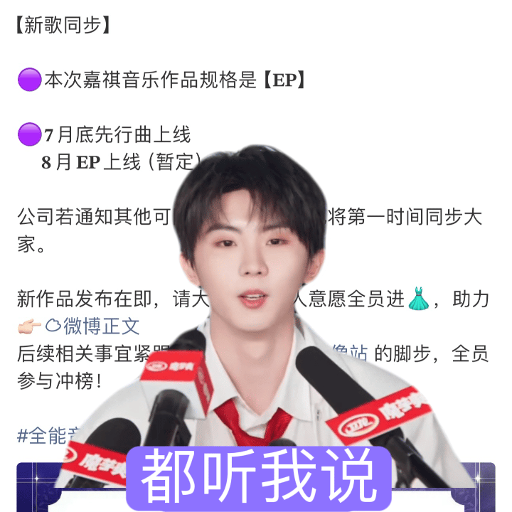 马嘉祺字体选的也很有考究 总能被马嘉祺藏在细微处的用心打动，字体选择亦是如此。拒