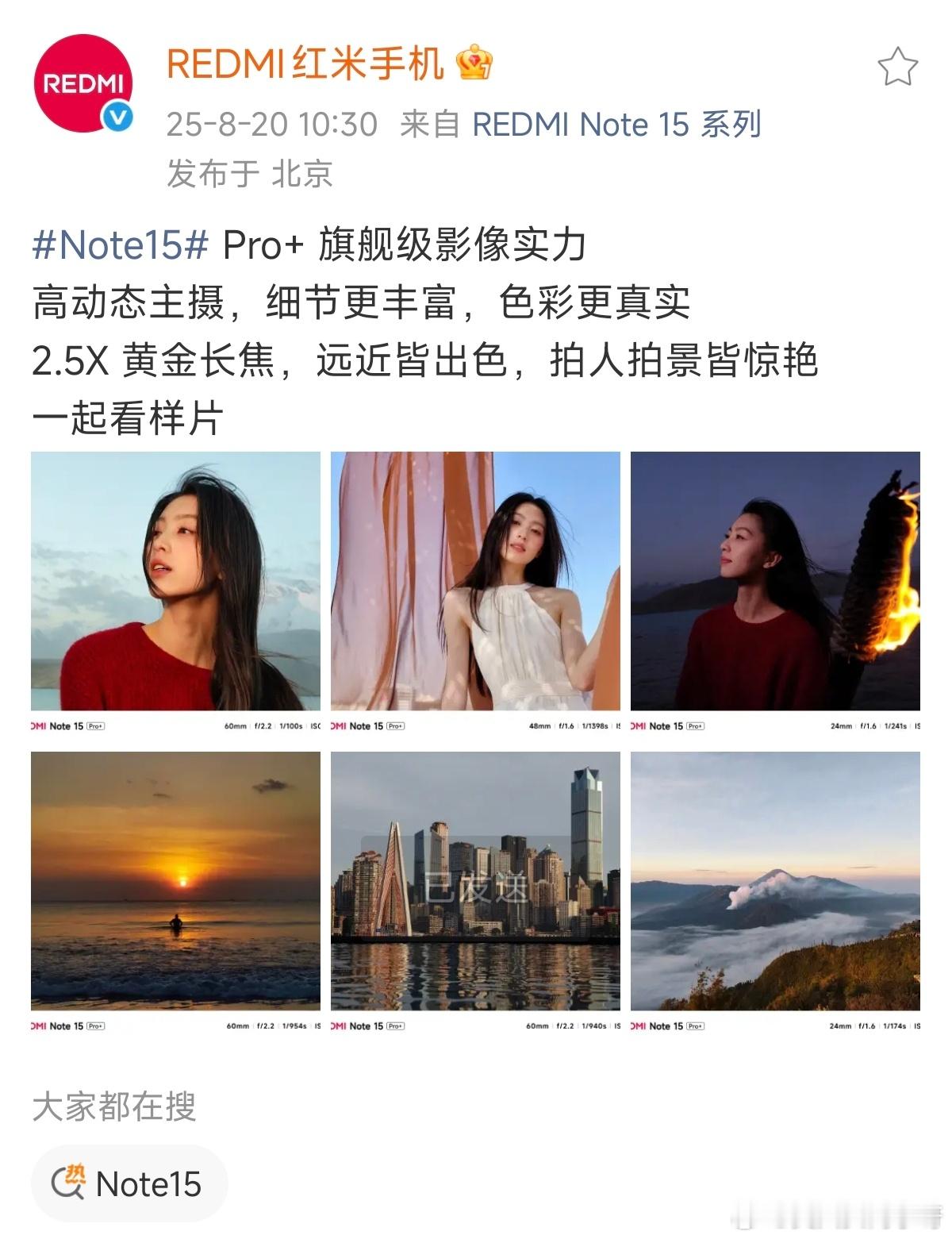 红米Note15 pro+这几张60mm的长焦人像样张，你们觉得继承和下放了老大