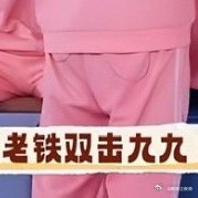 我对文轩cp永久态度 