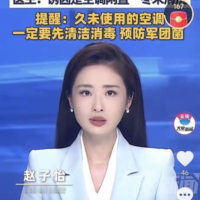 万万没想到！浙江杭州一位76岁老人，晚上睡觉觉得闷热，就开着空调睡了一整晚。第二