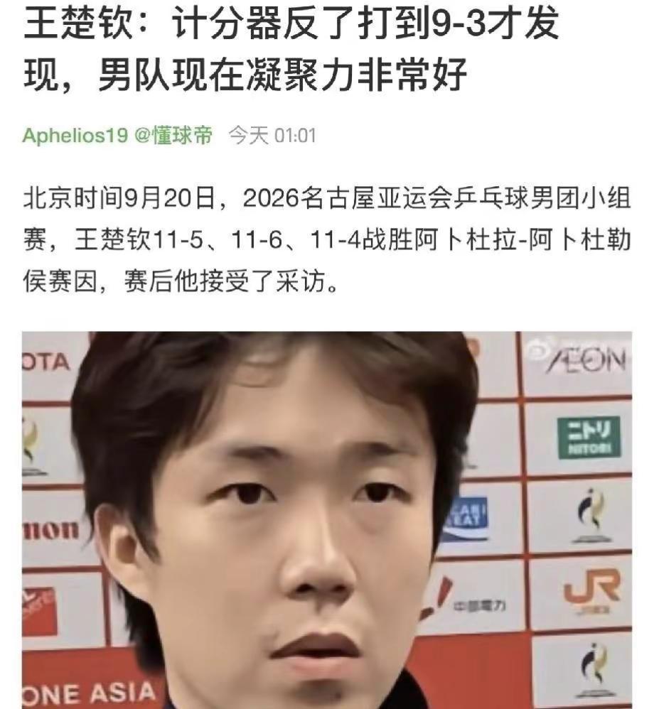 我说大实话，我能想到可能会有人不认识大头，但是我没想到，主裁判副裁判两个人，愣是