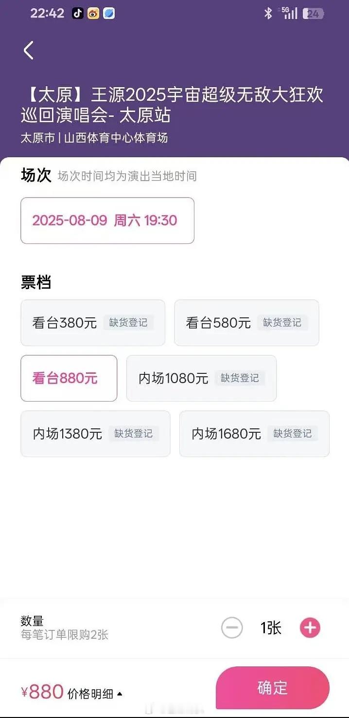 王源巡演开票4h至今没卖完，这在内娱是什么水平？ ​​​