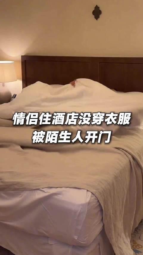 深圳酒店午夜惊魂：陌生男刷卡闯入站床前，身份成谜！

你出门在外住酒店，有没有那