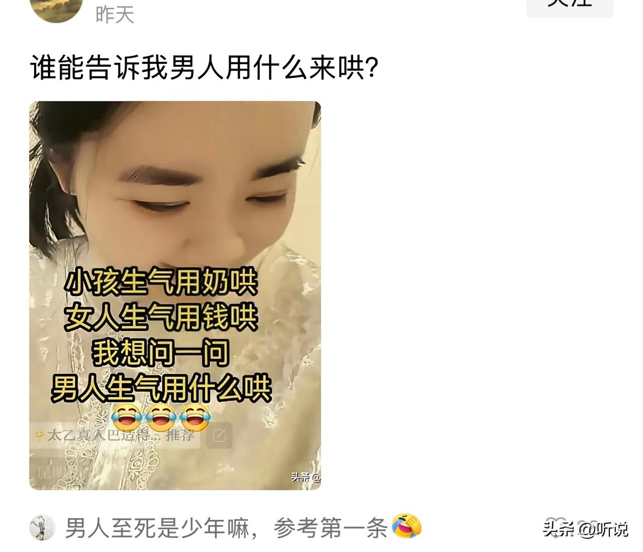 男人至死是少年嘛，参考第一条[捂脸]