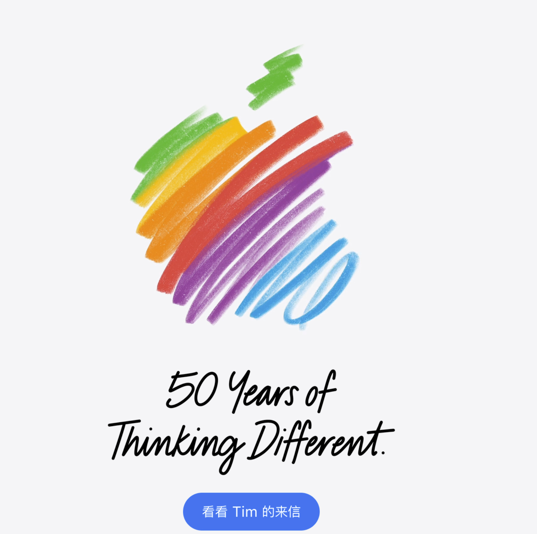 苹果正式迎来50周年今天是苹果成立的50周年，大伙来评论区聊聊，用过苹果的哪些产