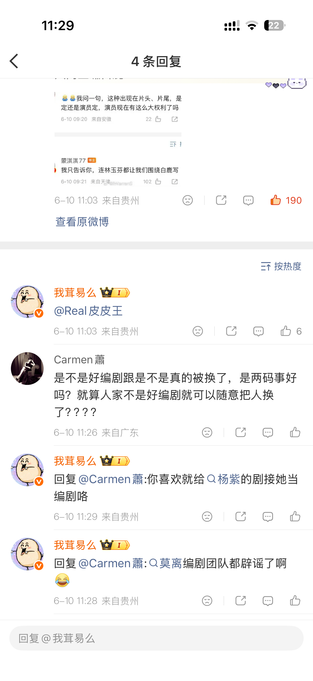 杨紫粉丝喜欢蒙奇奇 就给杨紫接蒙奇奇当编剧咯 