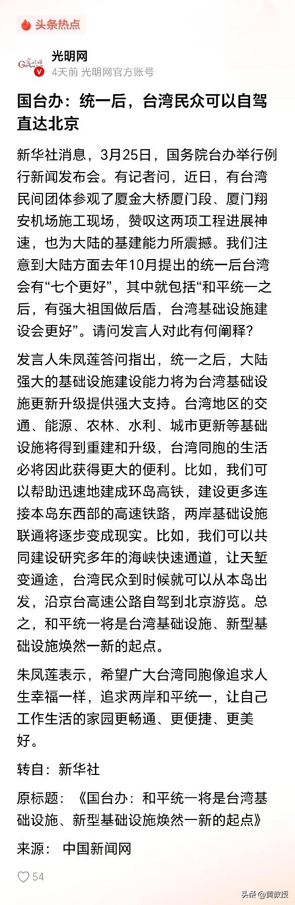 两岸必须统一
必然统一