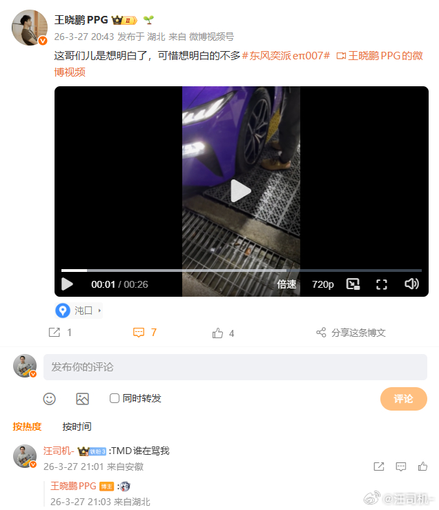 鹏哥这条观点是【四驱更安全，电车就得上四驱】，有道理四驱的安全性明显体现在这些方