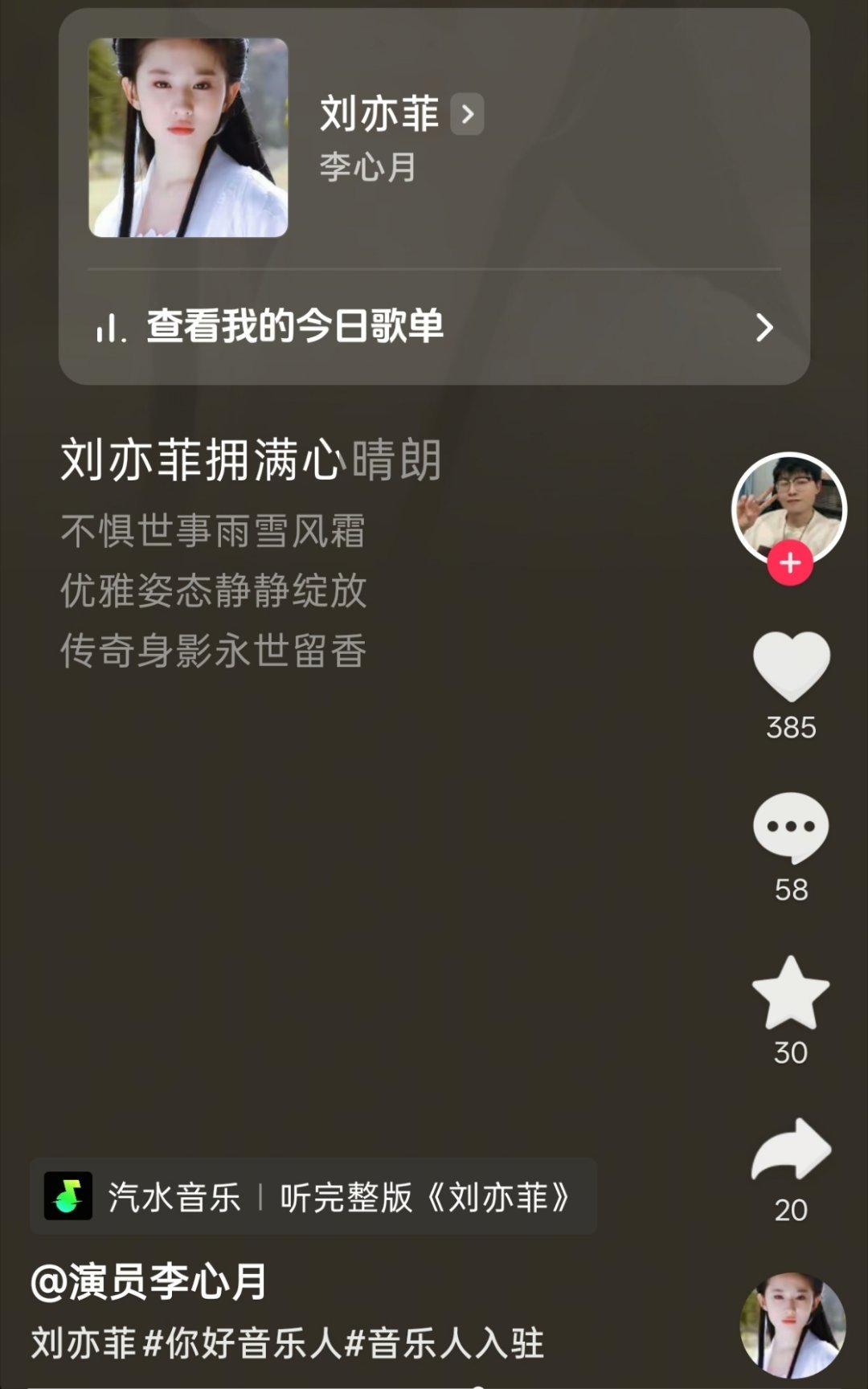 你去听听，你的歌