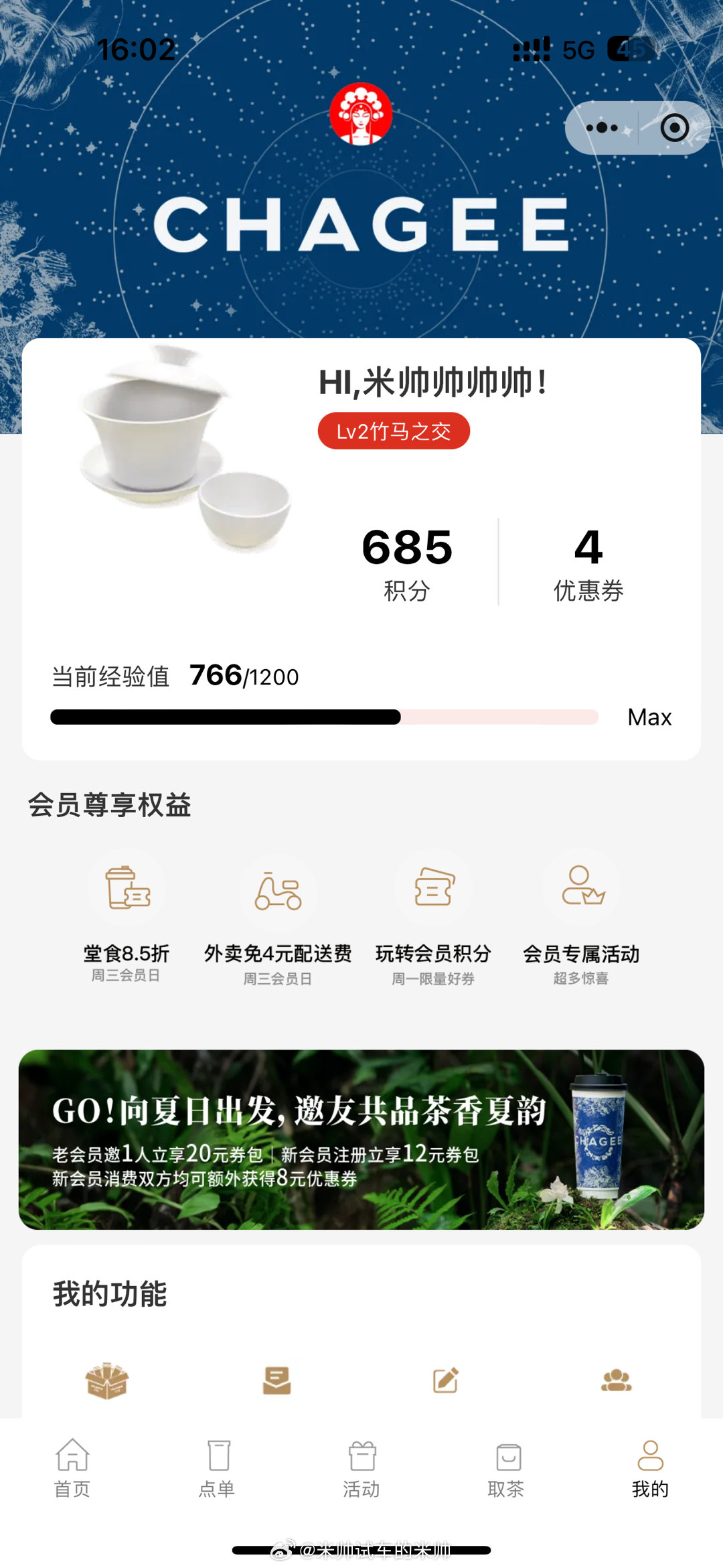 我反正日常的茶饮会首选霸王茶姬~#霸王茶姬被曝正在业内大量挖人# ​​​