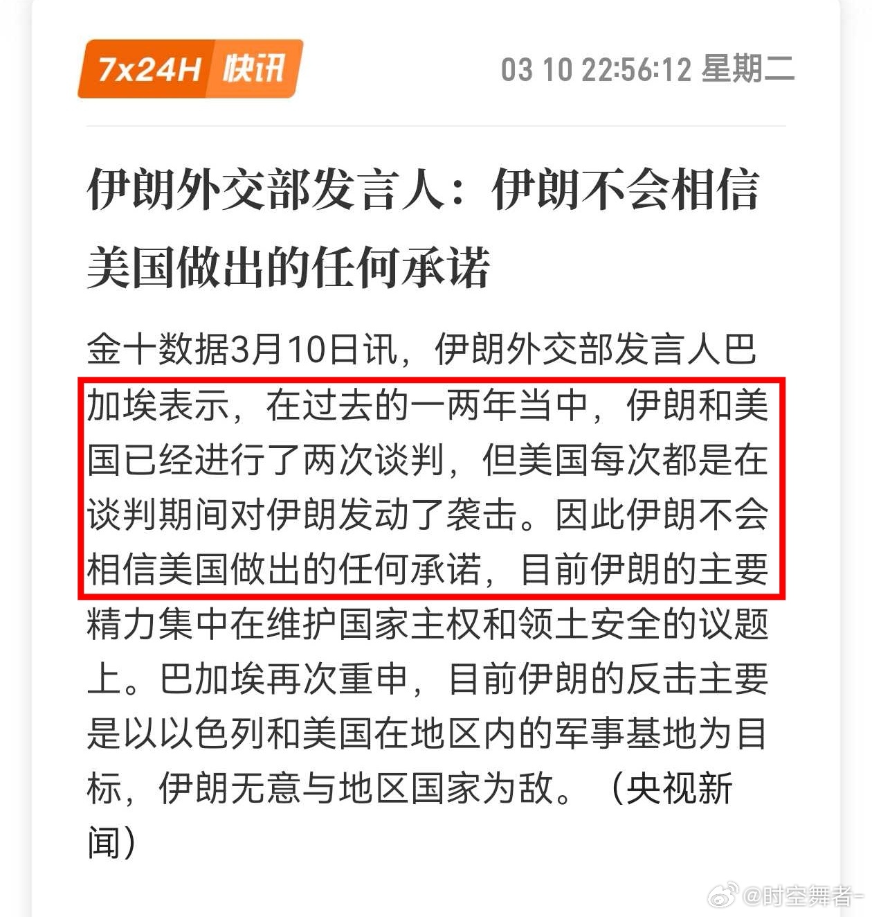 伊朗提出停火条件暂时没有想到该怎么收场，美伊谁会先低头… 