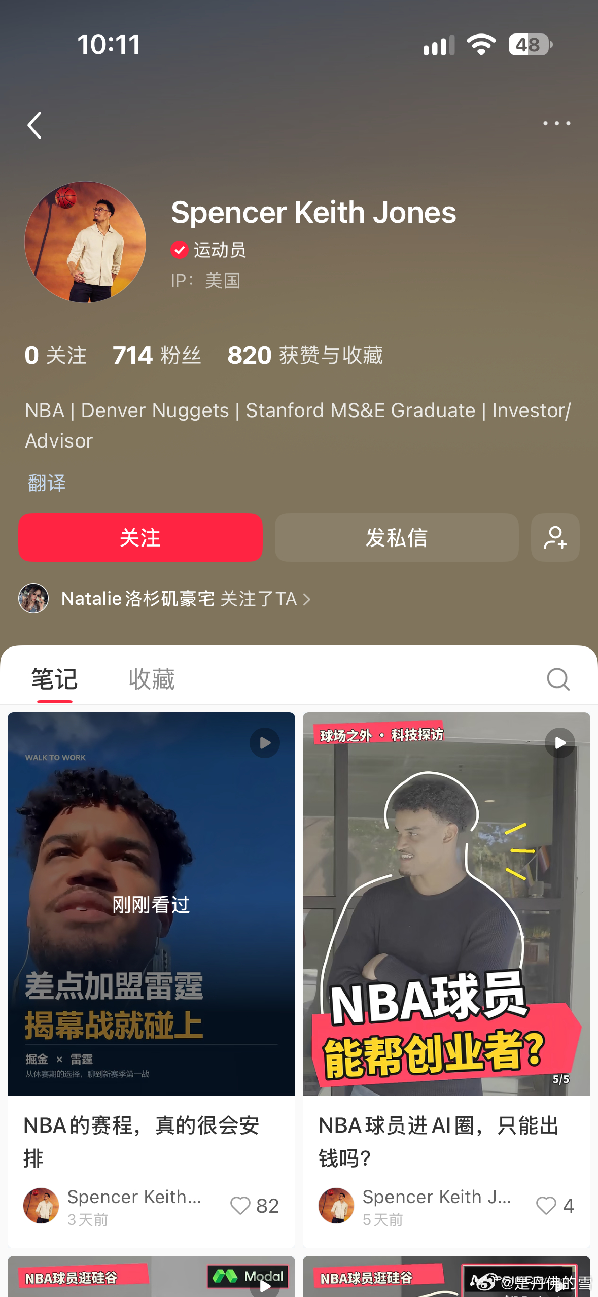 哪位高人给这位请来小红书了？？？这会儿看着更不得劲了。[怒][怒][怒]鹈鹕vs