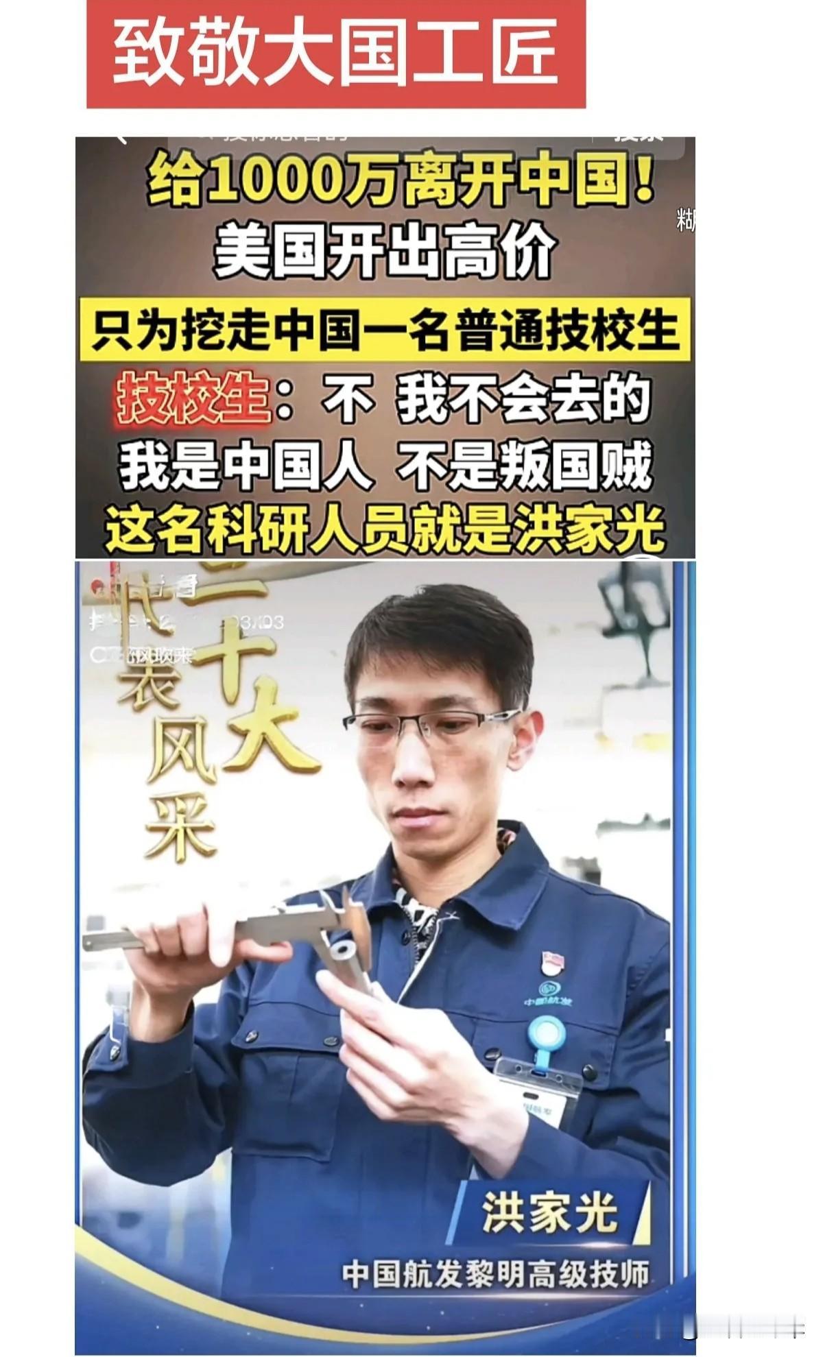 大国工匠的游标卡尺貌似拿错了，下次给工匠换个可以电子读数的游标卡尺。