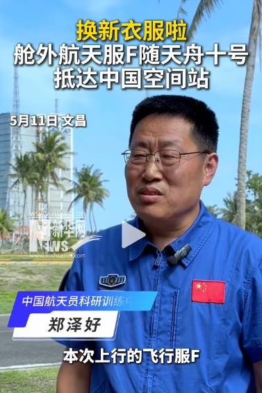 中国空间站又 "上新" 了！天舟十号刚送完 6.2 吨 "太空快递"，最亮眼的那