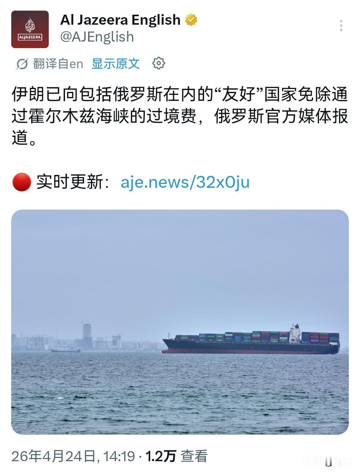 伊朗甩出地缘政治王炸！

半岛新闻引用俄罗斯官方报道，伊朗已经免除了包括俄罗斯在