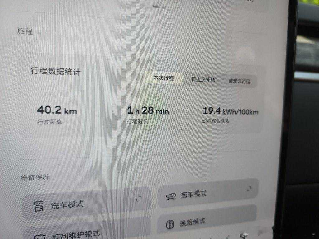 能耗还可以的 不到20kWh/100km ​​​