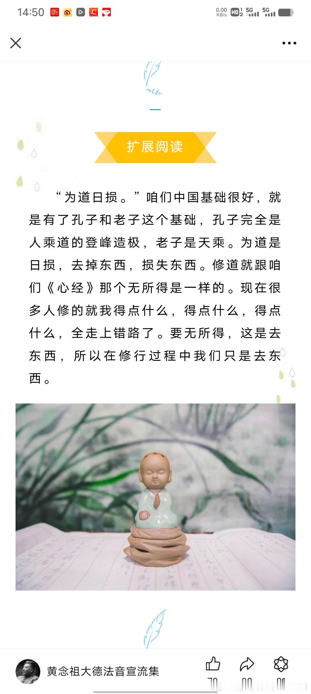 为道日损 ​​​