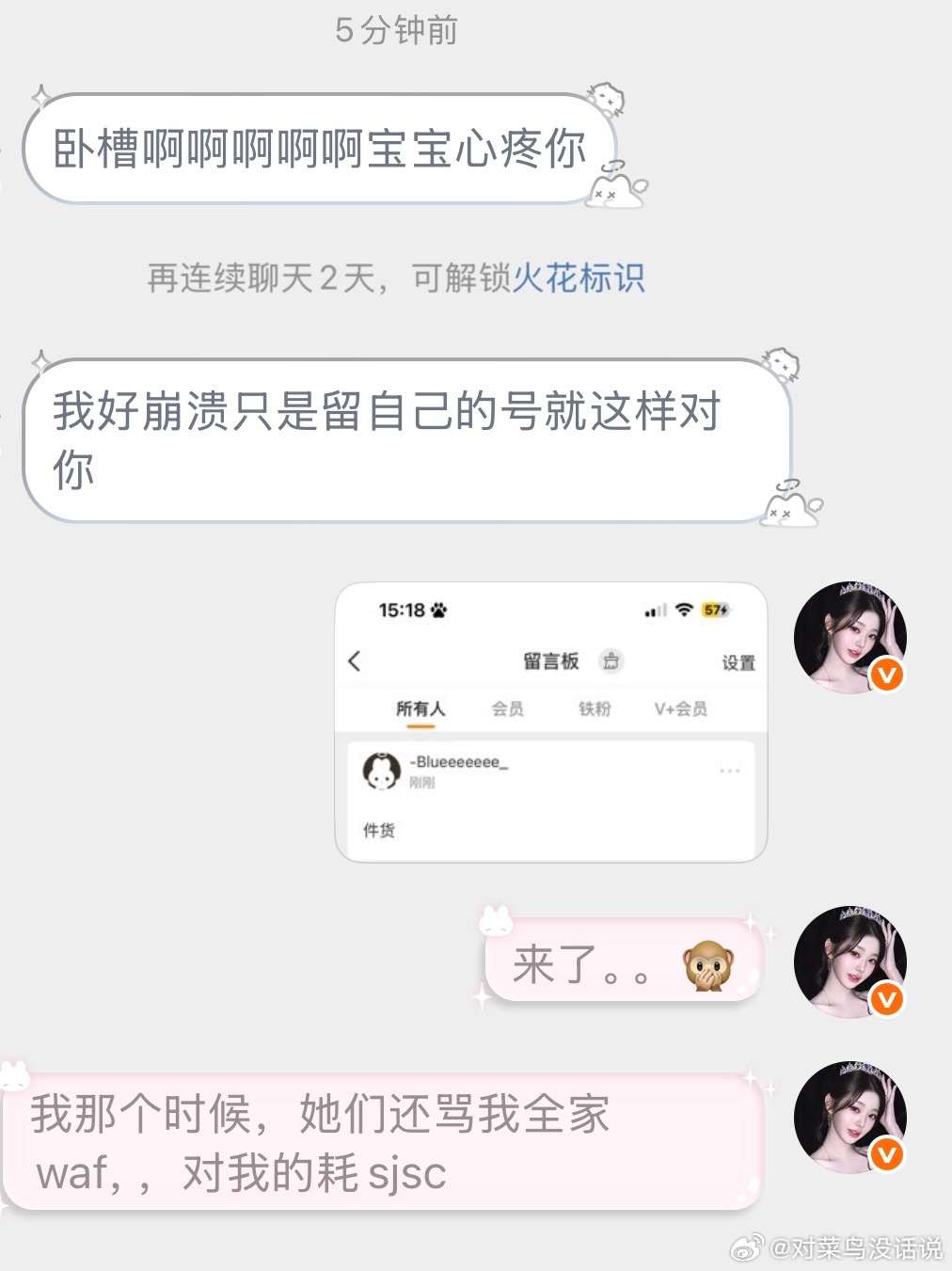 高柱是我呀，我敢投稿敢认呐。lmp？你们做的事你们敢认吗？ ​​​