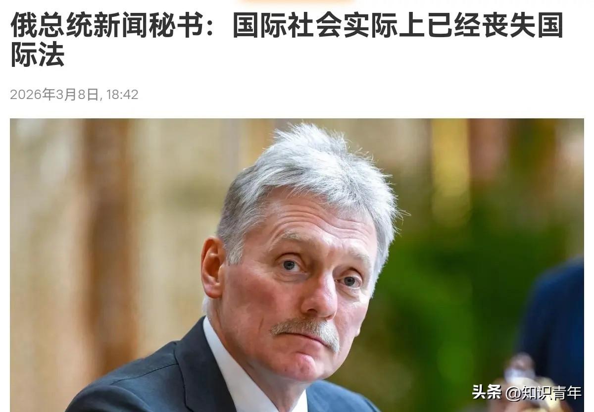 俄罗斯方面的这一表态，非常不妥当，这与我们一贯的立场相悖！3月8日，俄罗斯总统新