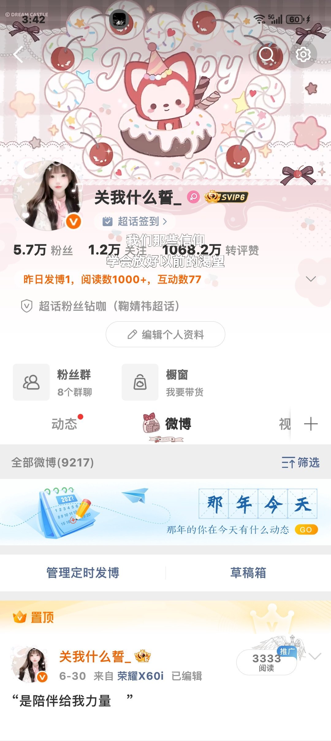 动动 